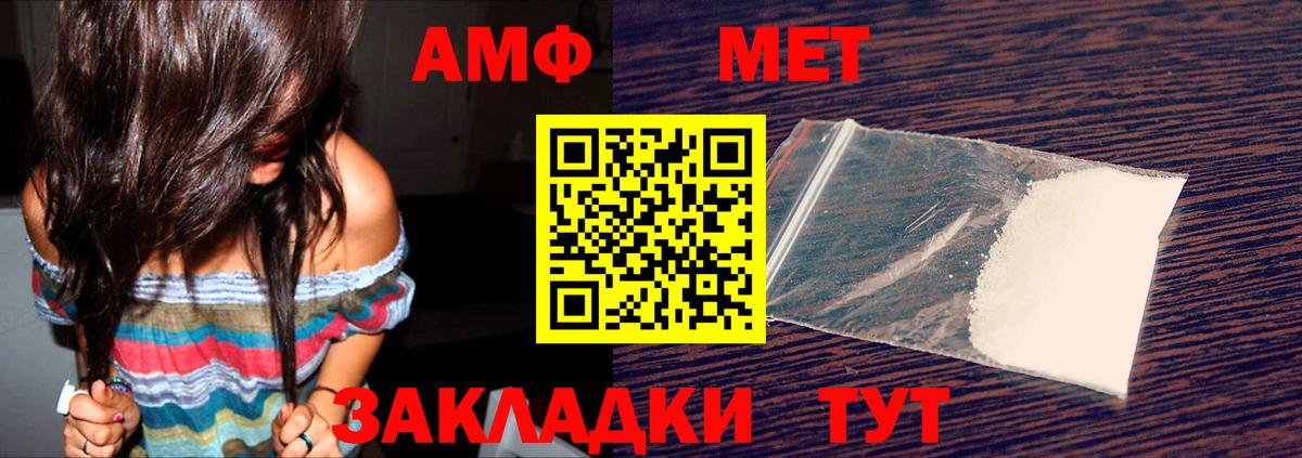 Amphetamine Premium  АМФЕТАМИН  Малгобек  Вход с VPN  Амфетамин 