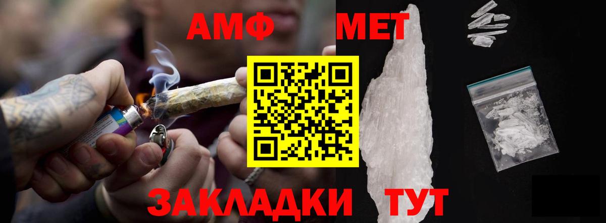 АМФ 97% Малгобек