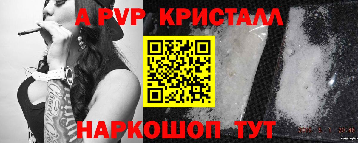 Alpha-PVP СК  Вход с VPN  Малгобек  Alpha-PVP VHQ 