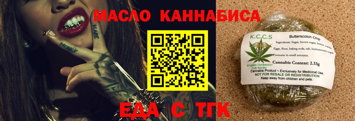 Canna-Cookies марихуана  Вход с VPN  Малгобек 