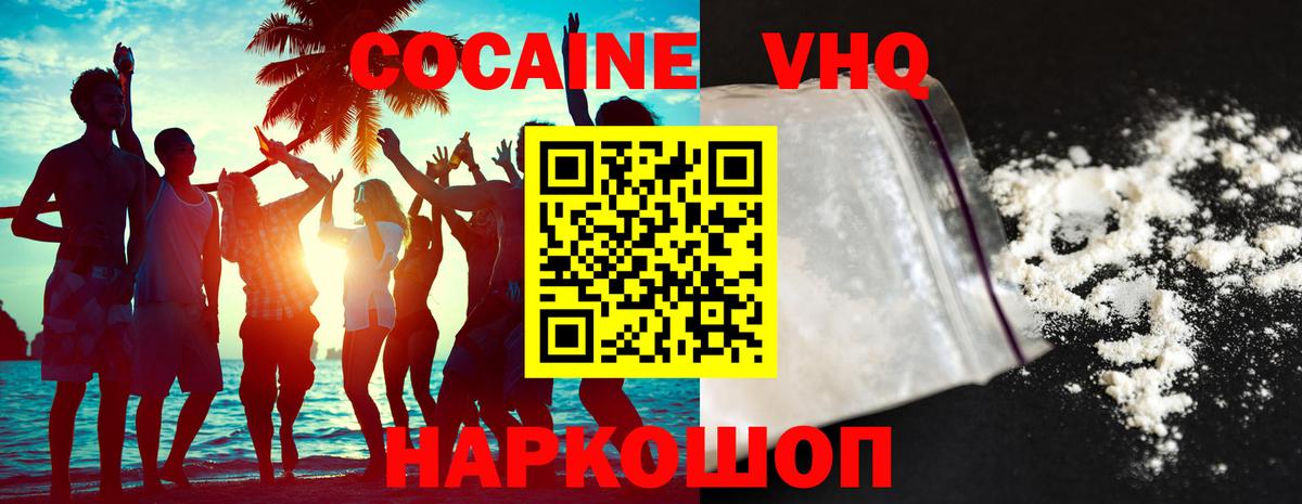 Кокаин Эквадор  Вход с VPN  Кокаин 97%  Малгобек 