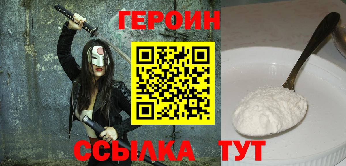 Героин гречка Малгобек
