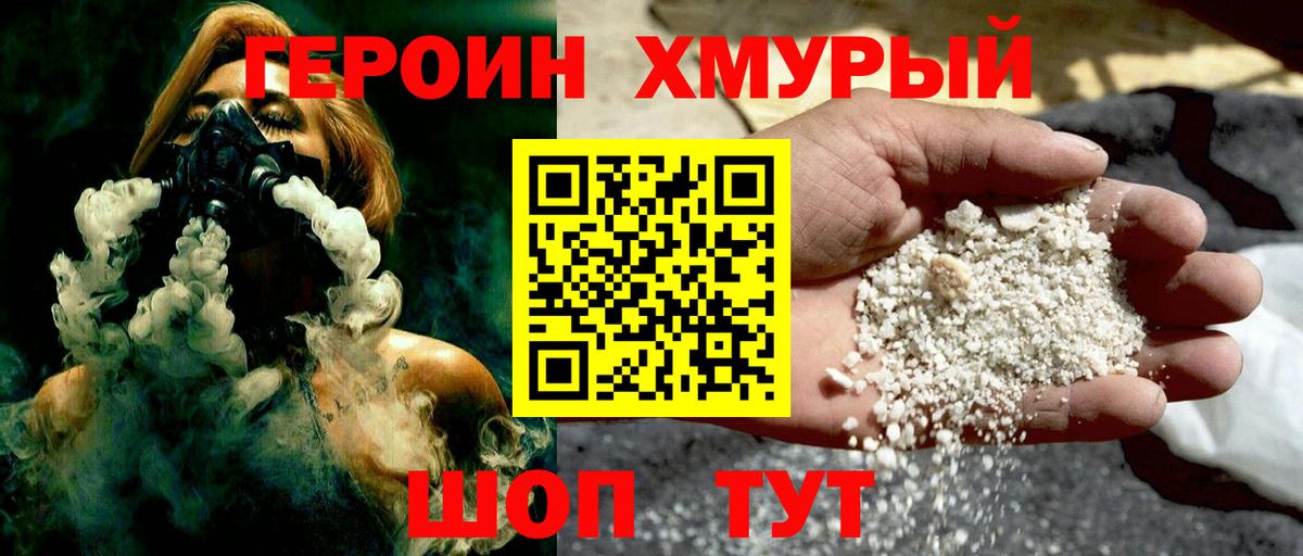 Малгобек  Героин белый  ГЕРОИН  Вход с VPN 