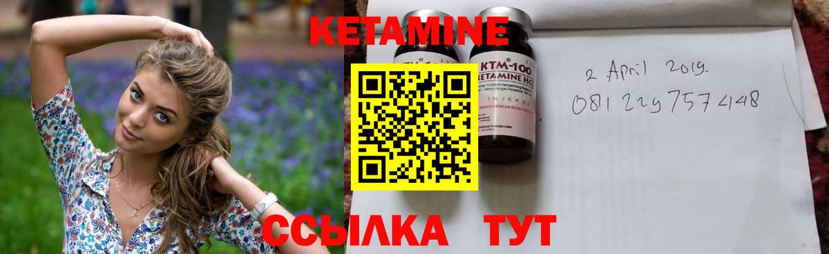 Малгобек  Кетамин VHQ  Кетамин ketamine  Вход с VPN 