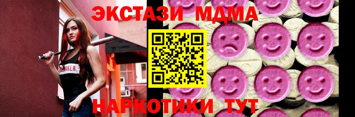 МДМА  MDMA VHQ  Вход с VPN  MDMA молли  Малгобек 