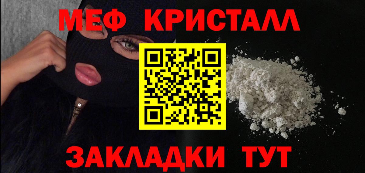 МЕФ мука Малгобек