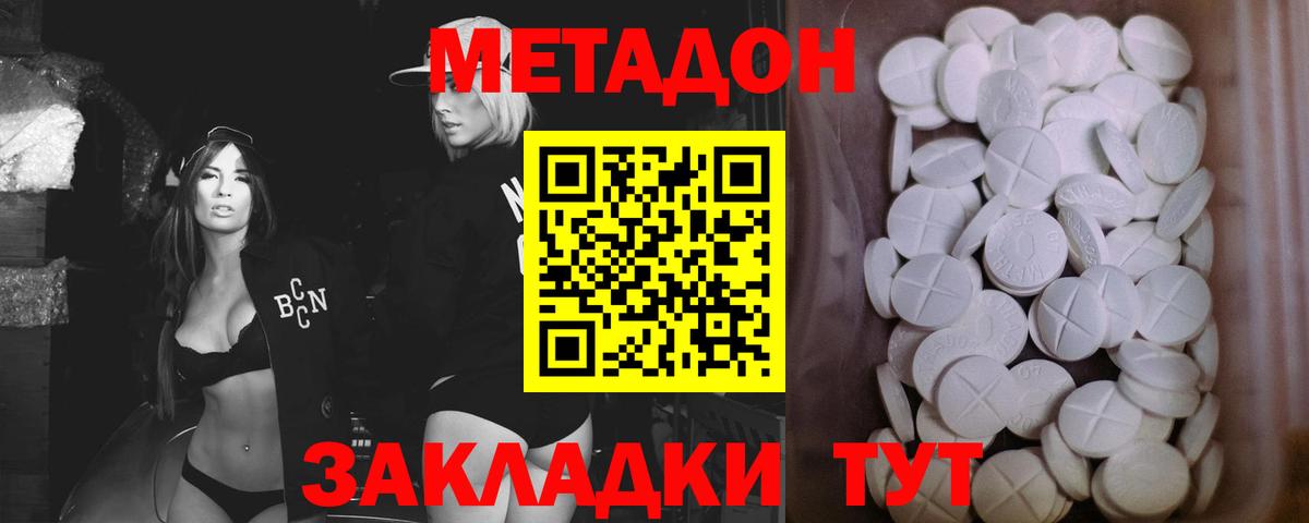 kraken ONION  Метадон мёд  Вход с VPN  площадка состав  Метадон мёд  Малгобек 