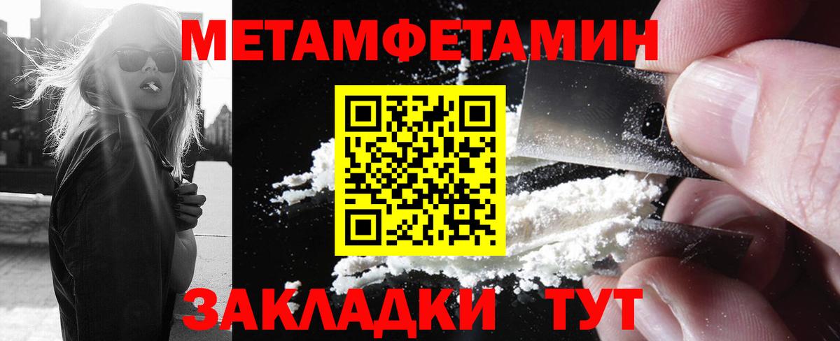 Метамфетамин пудра Малгобек