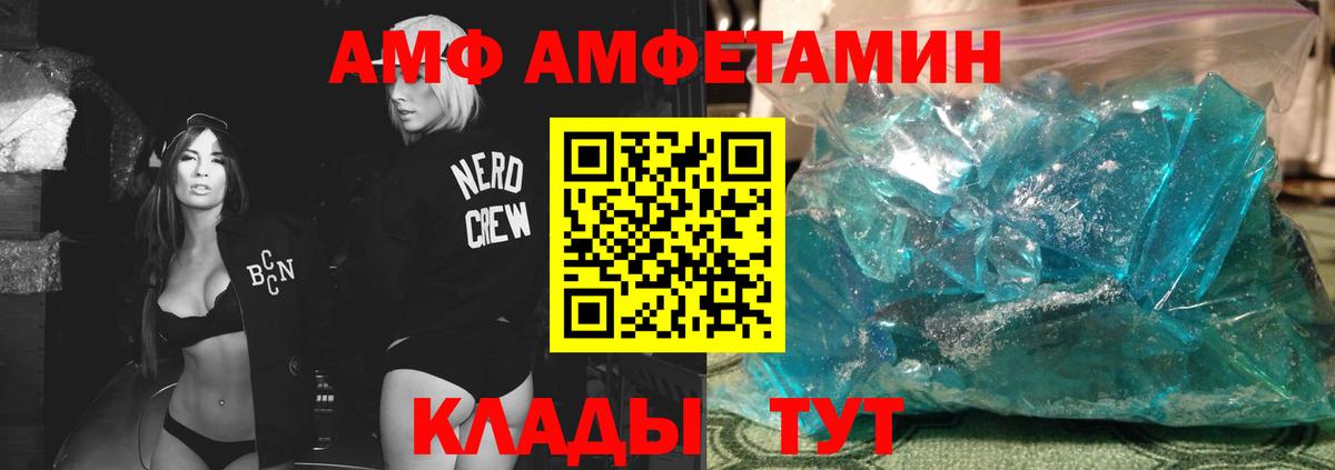 Метамфетамин Methamphetamine  Вход с VPN  Малгобек 