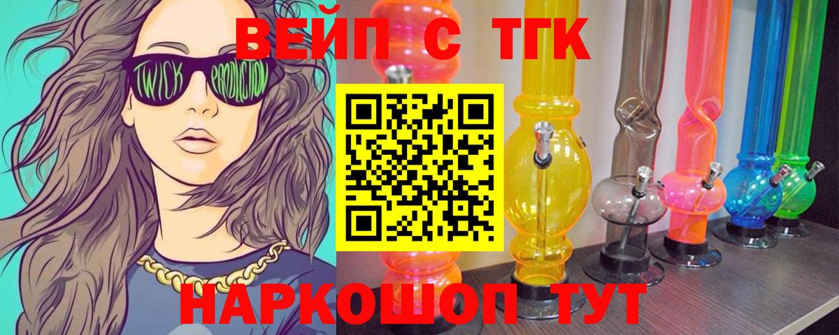ТГК Wax Малгобек