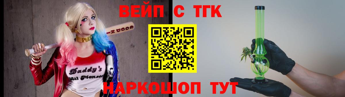 ТГК вейп  Дистиллят ТГК гашишное масло  Малгобек  Вход с VPN 